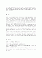 허쉬와 블랜차드의 상황적리더십에 대해 설명하고 사례를 들어 설명 6페이지