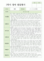 만 0세 1학기 발달평가 8명 2페이지