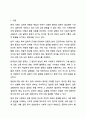 현대인의 갈등 문제와 유형을 나열하고, 본인이 취해야할 태도를 서술하시오. 인간관계론 2페이지