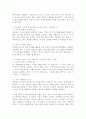 경영패러다임의 전환과정을 단계별로 설명하고 관련 사례를 조사하시오. 4페이지