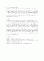 경영패러다임의 전환과정을 단계별로 설명하고 관련 사례를 조사하시오. 6페이지