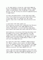 AI 시대를 선도하는 반두라 사회학습이론의 주요 개념과 현대적 적용(디지털 원주민 세대를 위한 메타 러닝의 새로운 패러다임) 12페이지