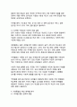 디지털 시디지털시대다문화사회통합,지속가능사회통합전략,포용적다문화정책,다문화디지털격차,혁신적사회통합방안,다문화교육디지털전환,포용정책다문화가족,사회통합거버넌스,다문화수용성정책,디지털포용다문화대의 다문화 사회 통합과 공존 - 지속가능한 사회통합 전략과 혁신적 포용 방안 9페이지