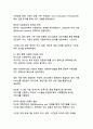 디지털 시디지털시대다문화사회통합,지속가능사회통합전략,포용적다문화정책,다문화디지털격차,혁신적사회통합방안,다문화교육디지털전환,포용정책다문화가족,사회통합거버넌스,다문화수용성정책,디지털포용다문화대의 다문화 사회 통합과 공존 - 지속가능한 사회통합 전략과 혁신적 포용 방안 15페이지