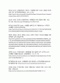 디지털 시디지털시대다문화사회통합,지속가능사회통합전략,포용적다문화정책,다문화디지털격차,혁신적사회통합방안,다문화교육디지털전환,포용정책다문화가족,사회통합거버넌스,다문화수용성정책,디지털포용다문화대의 다문화 사회 통합과 공존 - 지속가능한 사회통합 전략과 혁신적 포용 방안 28페이지