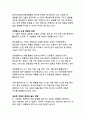 인공지능 시대의 윤리적 쟁점과 해결책 - 신뢰할 수 있는 AI 생태계 구축을 위한 종합적 전략 13페이지