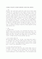 조직개발은 왜 필요하며 조직개발의 발달단계와 조직개발 과정을 설명하시오. 2페이지