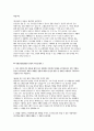 국민건강보험공단 건강직(간호사) 자소서 4편 모음집]  국민건강보험공단 건강직(간호사) 자기소개서 [2025년도 하반기 국민건강보험공단 신규직원 채용 건강직(간호사) 최신 자기소개서 모음집] 5페이지
