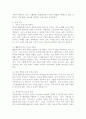 장애인 복지 정책 및 이슈 중 관심 있는 주제 하나를 선택하여 현황, 쟁점 사항, 향후 과제 등을 작성하고, 해당 주제에 대한 본인의 생각을 서술하시오. 3페이지