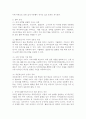 장애인 복지 정책 및 이슈 중 관심 있는 주제 하나를 선택하여 현황, 쟁점 사항, 향후 과제 등을 작성하고, 해당 주제에 대한 본인의 생각을 서술하시오. 4페이지
