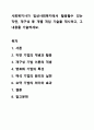 사회복지사가 임상사회복지에서 활용할수 있는 직면, 재구성 등 개별 개입 기술을 제시하고, 그 내용을 기술하세요. 사회복지학개론 1페이지