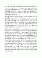 자신이 생각하는 건강한 가정이란 어떠한 것인지, 그 구성요소 중에서 중요도를 비교해보고, 건강가정을 유지하는데 방해되는 요인들에 대해 서술해보세요. 건강가정론 6페이지