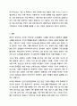 자신이 생각하는 건강한 가정이란 어떠한 것인지, 그 구성요소 중에서 중요도를 비교해보고, 건강가정을 유지하는데 방해되는 요인들에 대해 서술해보세요. 건강가정론 10페이지