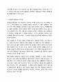 성문법과 불문법을 비교하여 서술하세요. 사회복지법제와실천 6페이지