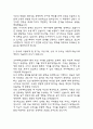 (건국대학교병원 간호사 자기소개서) 건국대학교병원 간호사 합격 자소서 4페이지