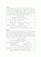 시장조사론 – 척도에 대한 개념을 설명하되, 국내 프로야구팀에 대한 선호도를 가지고 기술하여 보시오 3페이지