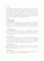 인간행동과 사회환경 – 프로이트의 심리성적 발달단계와 에릭슨의 심리사회적 발달단계를 설명하고 차이점을 분석한 후 인간발달에 관한 본인의 의견을 서술하시오 1페이지