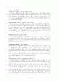 인간행동과 사회환경 – 프로이트의 심리성적 발달단계와 에릭슨의 심리사회적 발달단계를 설명하고 차이점을 분석한 후 인간발달에 관한 본인의 의견을 서술하시오 2페이지
