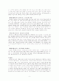 인간행동과 사회환경 – 프로이트의 심리성적 발달단계와 에릭슨의 심리사회적 발달단계를 설명하고 차이점을 분석한 후 인간발달에 관한 본인의 의견을 서술하시오 3페이지
