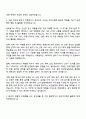 한미약품 Global Regulatory Affairs 자기소개서 2페이지