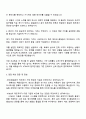 2025 KT&G (6급) 제조(생산 3페이지
