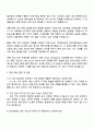 2025 KT is (정보보안) 직무 자기소개서 자소서 면접 3페이지