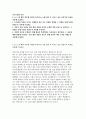 Kt is 자소서] Kt is 2025년 신입사원 영업/마케팅 분야 자기소개서 자료 2페이지
