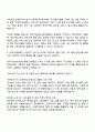 2025 한국지능정보사회진흥원 [경영일반] 자기소개서 자소서 면접 3페이지