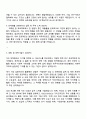 한국지능정보사회진흥원 AI정책 직무 자기소개서 지원서 2페이지