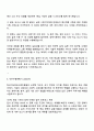 한국지능정보사회진흥원 AI정책 직무 자기소개서 지원서 3페이지