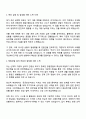 한전원자력연료 별정직-청원경찰 자기소개서 2페이지