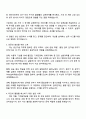 한전원자력연료 생산기술직(기계) 자기소개서 지원서 2페이지