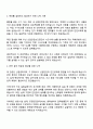 2025 한전원자력연료 기술직-안전 자기소개서 자소서 및 면접질문 2페이지