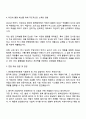 2025 한전원자력연료 기술직-안전 자기소개서 자소서 및 면접질문 3페이지