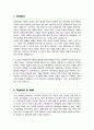 교육대학원 화학교육 최초합 학업계획서 경희대 2페이지