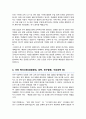 교육대학원 화학교육 최초합 학업계획서 경희대 3페이지