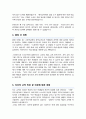 교육대학원 화학교육 최초합 학업계획서 경희대 4페이지