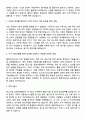 국민건강보험공단 공개경쟁 행정 6급가(인천경기) 자기소개서 2페이지