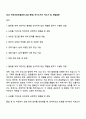 2025 국민건강보험공단 [6급 행정] 자기소개서 자소서 및 면접질문 1페이지