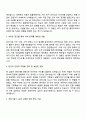 2025 국민건강보험공단 [6급 행정] 자기소개서 자소서 및 면접질문 2페이지
