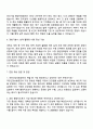 2025 국민건강보험공단 [6급 행정] 자기소개서 자소서 및 면접질문 3페이지