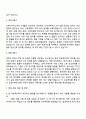 2025 국민건강보험공단 기술(건축) 6급가(전국) 자기소개서 지원서 3페이지