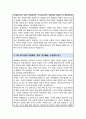 경희대 교육대학원 체육교육 합격 연구계획서 면접스크립트 1분자기소개 3페이지