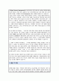 이화여대 정책과학대학원 기록관리학 합격 연구계획서 면접자기소개 1분 스크립트 추가 3페이지
