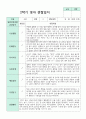 1학기 2학기 영아 관찰일지 만 0세 5명 7페이지