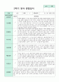 1학기 2학기 영아 관찰일지 만 0세 5명 9페이지