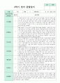 1학기 2학기 영아 관찰일지 만 0세 5명 10페이지