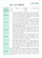 1학기 2학기 유아 관찰일지 만 3세 15명 22페이지