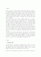 건강가정의 개념을 정리 가정의 건강성을 이야기 그 형태가 아닌 기능이 강조되는 맥락을 예와 함께 제시 내가건강성을 측정한다면 평가지표 내용을 포함 2페이지