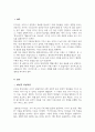 리더십의 특성이론과 행동이론을 비교 설명하고 본인은 어떤 이론이 더 현실적인지에 대하여 논리적으로 접근하여 제시하시오 2페이지